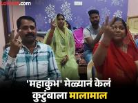 बापरे! 'महाकुंभ'च्या ४५ दिवसांत कमावले तब्बल ३० कोटी; कोण आहे प्रयागराजचा पिंटू? - Marathi News | baaparae-mahaakaunbhacayaa-45-daivasaanta-kamaavalae-tababala-30-kaotai-kaona-ahae-parayaagaraajacaa-paintauu | Latest national Photos at Lokmat.com