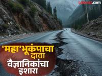 जगातील 'या' भागात मोठ्या भूकंपामुळे लाखो लोकांचा जीव जाणार; वैज्ञानिकांचा भीतीदायक दावा - Marathi News | Millions of people will die due to a major earthquake in 'santorini, Istanbul' part of the world; Scientists make a frightening claim | Latest international Photos at Lokmat.com