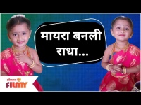 Majhi Tujhi Reshimgath Pari - Myra Vaikul Look Radha | मायरा बनली राधा | Lokmat Filmy