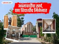 तब्बल २५ एकरचा कॅम्पस, २८९ कोटी खर्च, मोदींनी केलं होतं उद्घाटन, पण या संस्थेत अवघे १५ विद्यार्थी  - Marathi News | A campus of 25 acres, costing 289 crores, inaugurated by Modi, but only 15 students in this institution | Latest national News at Lokmat.com