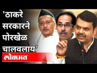 राज्यपालांना विमान नाकारलं, फडणवीस संतापले | Devendra Fadnavis | Bhagat Singh Koshyari | Maharashtra