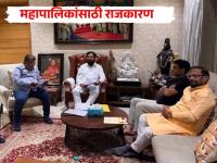 Thane Politics: शिंदे-चव्हाण स्वतःचे बालेकिल्ले राखण्यासाठी 'ठाणे, कडोंम'मध्ये एकत्र; मीरा-भाईंदर, नवी मुंबईचं काय? - Marathi News | Thane Politics: Shinde-Chavan unite in 'Thane Municipal, KDMC' to protect their strongholds; What about Mira-Bhayander, Navi Mumbai? | Latest thane News at Lokmat.com