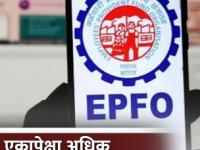 UAN तर एक आहे, पण दोन पेक्षा अधिक EPF Account आहेत; कसं कराल मर्ज, स्टेप बाय स्टेप प्रक्रिया - Marathi News | one UAN but more than two EPF Accounts How to merge know step by step process | Latest business Photos at Lokmat.com
