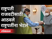 रामदास आठवलेंनी घेतली राष्ट्रपतींची भेट | Ramdas Athawale Demands President's Rule in Maharashtra