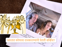 एपस्टीन सेक्स स्कँडल: जगभरातील नेत्यांची झोप उडाली! दोन दिवस उरले, भारताच्या नेत्यांचेही नाव? - Marathi News | Epstein sex scandal: Leaders around the world lose sleep! New files include big names including Trump, Clinton; Connections to India too? | Latest international News at Lokmat.com