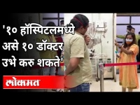शिवेसना नगरसेविकेचा हॉस्पिटलमधील व्हिडीओ व्हायरल | Nashik Oxygen Leak | Corporator Sandhya Joshi