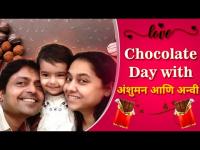 अंशुमन आणि अन्वी सोबत 'चॉकलेट डे' स्पेशल |Chocolate Day Special With Anshuman Vichare & Anvi Vichare