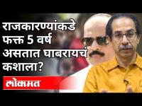 माजी IPS Suresh Khopde'चे Sachin Vazeवर सडेतोड भाष्य | Uddhav Thackeray | Maharashtra News