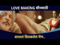 Love Making सीनसाठी वापरलं वितळलेलं मेण | Paurashpur Web Series | Ashmita Bakshi Bold Scenes