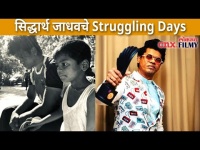 सिद्धार्थ जाधवचे Struggling Days | Siddharth Jadhav Social Media Post | Lokmat CNX Filmy