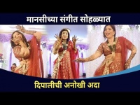 दिपालीची अनोखी अदा |Manasi Naik and Pardeep Kharera Wedding | Deepali Sayyad Dance |Lokmat CNX Filmy