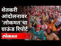 मुंबईतील शेतकरी आंदोलनातून काय मिळालं? Farmer's Protest In Mumbai's Aazad Maidan | Maharashtra News