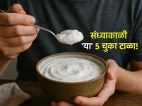 Astro Tips: तिन्ही सांजेला 'या' ५ चुका करणे म्हणजे घरी आलेली लक्ष्मी परतावून लावणे! - Marathi News | Astro Tips: Making these 5 mistakes on all three evenings means turning away the Lakshmi that has come! | Latest bhakti News at Lokmat.com