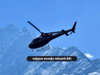 मृत्यूचा सापळा! एव्हरेस्टवर पर्यटकांच्या जीवाशी खेळ, अन्नातून विष; १९० कोटींचा विमा घोटाळा उघड - Marathi News | nepal mount everest insurance fraud fake rescue racket guides allegedly poisoned climbers | Latest crime News at Lokmat.com