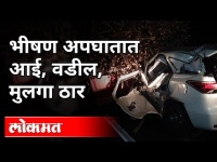 ऊसाच्या ट्रॅक्टरला फॉर्च्युनरची धडक | Major Accident on Pune Solapur Highway | Maharashtra News