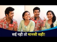 सई नही तो मानसी सही! Pahile Na Mi Tula | Aashay Kulkarni & Tanvi Mundle Interview | Lokmat CNX Filmy