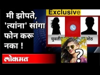 हे शेठ कोण ? आणखी एक वादग्रस्त Audio Clip Viral झाली | Sanjay Rathod | Pooja Chavan Suicide