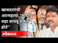 'मोदी - शहा' वाचवू शकत होते | MP Mohan Delkar Case | Sachin Sawant On PM Narendra Modi And Amit Shah