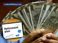 निवृत्तीनंतरच्या नियोजनासाठी कुठे, कशी, कधीपासून गुंतवणूक करावी? - Marathi News | Where, how, and when should you invest for retirement planning? | Latest business Photos at Lokmat.com