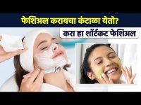 घरच्या घरी पार्लर सारखा फेशिअल कसा करायचा? | How to Do Facial at Home Naturally | Lokmat Sakhi | AI2