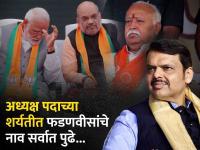 देवेंद्र फडणवीस भाजपाचे नवे राष्ट्रीय अध्यक्ष? मोदी भेटीनंतर दिल्लीत चर्चांना उधाण - Marathi News | Devendra Fadnavis the new national president of BJP? After Modi's visit, discussion in Delhi is sparked | Latest maharashtra Photos at Lokmat.com