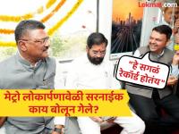 "मीरा भाईंदरला ३० टक्के जागा मेहतांच्या मालकीची, १० टक्के..."; मेट्रो उद्घाटनात रंगला संवाद - Marathi News | "30 percent of Mira Bhayandar land belongs to Narendra Mehta"; Pratap Sarnaik told CM Devendra Fadnavis, Statement record in camera at Metro inauguration | Latest mumbai News at Lokmat.com