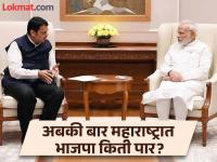 लोकसभा निकालाचा भाजपानं घेतला धसका; विधानसभेसाठी बदलली रणनीती, काय आहे 'विजयी' प्लॅन? - Marathi News | After results of the Lok Sabha elections, BJP has changed its strategy for the Maharashtra Assembly elections, will coordinate with the RSS | Latest maharashtra Photos at Lokmat.com