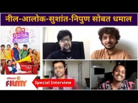 Special Interview :Nipun Dharmadhikari,Sushant Ghadge,Neel Kolhatkar,Alok Rajwade|Hing Pustak Talwar