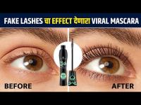 Essence Lash Princess False Lash Effect Mascara Review In Marathi | Essence Mascara