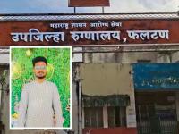 महिला डॉक्टरने प्रशांत बनकरला प्रपोज केलेला, त्याने...; बहिणीचा धक्कादायक गौप्यस्फोट - Marathi News | Satara Phaltan Women Doctor death case: Female doctor proposed to Prashant Bankar, he said no; Sister's shocking revelation | Latest maharashtra News at Lokmat.com महिला डॉक्टरने प्रशांत बनकरला प्रपोज केलेला, त्याने...; बहिणीचा धक्कादायक गौप्यस्फोट - Marathi News | Satara Phaltan Women Doctor death case: Female doctor proposed to Prashant Bankar, he said no; Sister's shocking revelation | Latest maharashtra News at Lokmat.com