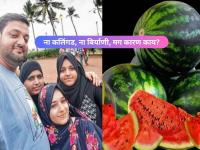 कलिंगड प्रकरणात नवा ट्विस्ट, चौघांचा बुचकळ्यात टाकणारा 'ब्लड रिपोर्ट'; काय समोर आलं? - Marathi News | mumbai paydhuni family death mystery no poison found fsl report awaited | Latest mumbai News at Lokmat.com