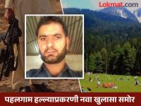 डोंगराळ भागाचा प्रत्येक कोपरा होता ठाऊक; पहलगाम हल्ल्यातील खरा सूत्रधार कोण? पाहा - Marathi News | Pahalgam Terror Attack: Every corner of the hilly area was known; Who was the real mastermind behind the Pahalgam attack? | Latest national Photos at Lokmat.com