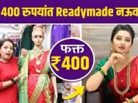 Readymade Nauvari Saree | Bridal Nauvari Saree | Nauvari Saree Stitching and Cutting | Nauvari Saree