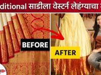 स्वतःसाठी लेहेंगा कसा Design करायचा? | How to Style Wedding Lehenga | Bridal Lehenga | Lokmat Sakhi