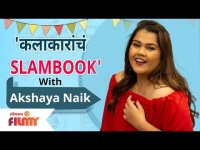 Celebrity Slambook ft. Akshaya Naik | Ep 05 | अभिनेत्री अक्षया नाईकसोबत कलाकारांचं Slambook