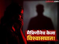 गौरव म्हणाला, 'रात्र झालीये इथेच थांबा'; मैत्रीण बाहेर गेली अन् २३ वर्षीय खेळाडू तरुणीवर हॉटेलमध्ये बलात्कार - Marathi News | Gaurav said, 'It's night, stay here'; Girlfriend went out and 23-year-old athlete raped young woman in hotel | Latest crime News at Lokmat.com