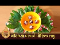 बीटाच्या पानांचे पौष्टिक लाडू | Lokmat Superchef - Shital Patil | Beat Root Leaves Laddu Recipe