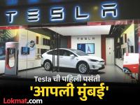 जागा ठरली! अखेर 'टेस्ला'चं भारतातील पहिलं शोरूम मुंबईत; महिन्याचं भाडे पाहून चक्कर येईल - Marathi News | Elon Musk's Tesla company first showroom will open in Mumbai, where is the space, how much is the monthly rent? | Latest auto Photos at Lokmat.com