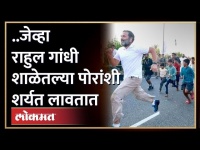 राहुल गांधी अचानकच धावत सुटले आणि काय घडलं पाहा! | Rahul Gandhi | Bharat jodo yatra