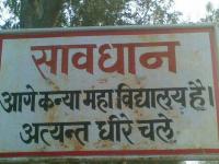 'हे' बोर्ड वाचून तुम्ही डोक्याला हात माराल! - Marathi News | Sign Boards That Will Make You laugh | Latest jarahatke Photos at Lokmat.com