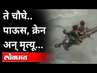 क्रेन नसती तर ते चौघे वाहून गेले असते..| 4 Workers Rescued by SDRF | Haridwar | Uttarakhand | India