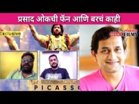 Exclusive - Prasad Oak & Abhijeet Warang Interview | दशावताराच्या भूमिकेत प्रसाद ओक | Picasso Movie