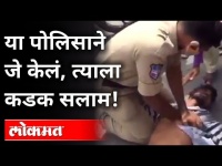 या पोलिसाने जे केलं, त्याला कडक सलाम! | Karimganj Accident | Telangana Police | Constable MA Khaleel