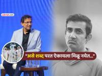 टीम इंडियाचा दबदबा संपत चाललाय, काही जण तर..; लाजिरवाण्या पराभवानंतर हर्षा भोगलेंनी सुनावलं - Marathi News | ind vs sa 2nd test harsha bhogle said aura around indian team seeing disappearing in the distance gautam gambhir | Latest cricket Photos at Lokmat.com