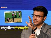 "मॅचच्या ४ दिवस आधी BCCIचे क्यूरेटर आले अन्.."; कोलकाता पिच वादावर सौरव गांगुलीचा खुलासा - Marathi News | sourav ganguly big revelation kolkata test pitch controversy said bcci curators came take over charge ind vs sa 1st test | Latest cricket Photos at Lokmat.com