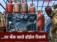 LPG Gas Crisis : एलपीजी गॅससाठी फोन आला तर सांभाळून! फ्रॉड करणाऱ्यांनी काढली नवीन आयडिया; या चूका अजिबात करु नका - Marathi News | LPG Gas Crisis If you get a call for LPG gas, be careful! Fraudsters have come up with a new idea; Don't make this mistake at all | Latest national Photos at Lokmat.com