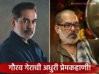 'धुरंधर'चा आलम भाई ५२ व्या वर्षीही अविवाहित, कधीही लग्न न करण्याचा घेतला निर्णय; कारण... - Marathi News | dhurandhar fame actor gaurav gera is still unmarried reveals reason behind it | Latest filmy News at Lokmat.com