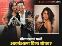 'बिग बॉस १९'चा विजेता गौरव खन्नाचं निधी शाहसोबत होतं अफेअर? अभिनेत्रीनं केला खुलासा - Marathi News | Gaurav Khanna Have Affair With His Anupamaa Co Star Nidhi Shah Aka Kinjal Reacts To Claims | Latest filmy News at Lokmat.com 'बिग बॉस १९'चा विजेता गौरव खन्नाचं निधी शाहसोबत होतं अफेअर? अभिनेत्रीनं केला खुलासा - Marathi News | Gaurav Khanna Have Affair With His Anupamaa Co Star Nidhi Shah Aka Kinjal Reacts To Claims | Latest filmy News at Lokmat.com