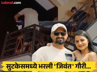 बंगळुरू मर्डर केसमध्ये नवा ट्विस्ट! जिवंत पत्नीला सुटकेसमध्ये पॅक केलं; हँडल तुटले अन्... - Marathi News | New twist in Bengaluru murder case! Wife Gauri Khedekar packed alive in suitcase by Accused Husband Rakesh Khedekar | Latest crime Photos at Lokmat.com