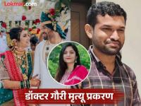 ‘अनंत गर्जेच्या प्रेमसंबंधाबाबत गौरीच्या कुटुंबीयांना लग्नापूर्वीच माहित होते’, वकिलाचा दावा - Marathi News | 'Gauri Palve's family knew about Anant Garje's affair even before the wedding' | Latest mumbai News at Lokmat.com